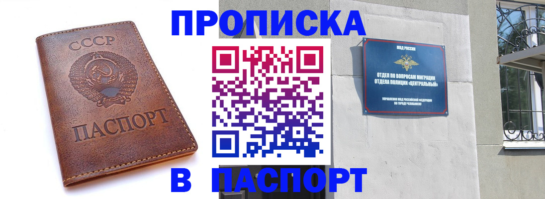 временная регистрация недорого в Козьмодемьянске