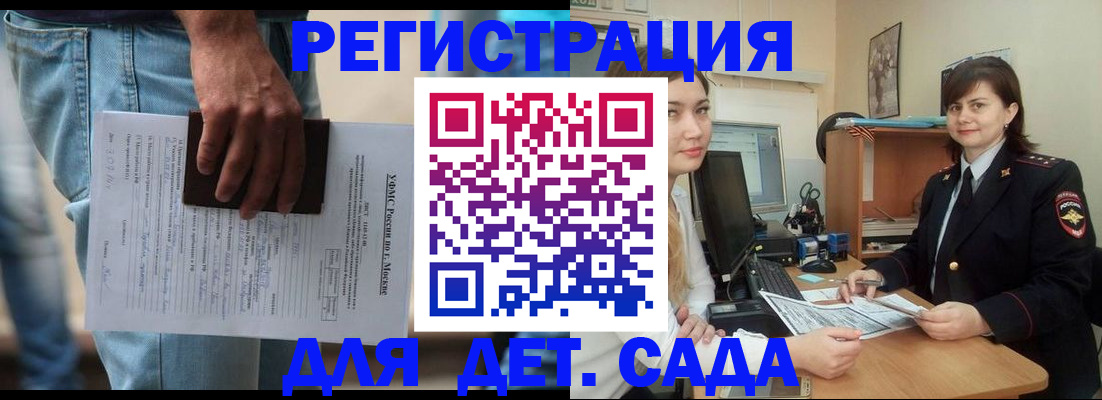 временная регистрация для школы в Козьмодемьянске