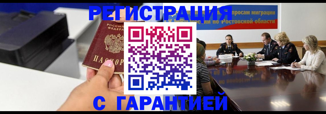 временная регистрация купить в Козьмодемьянске