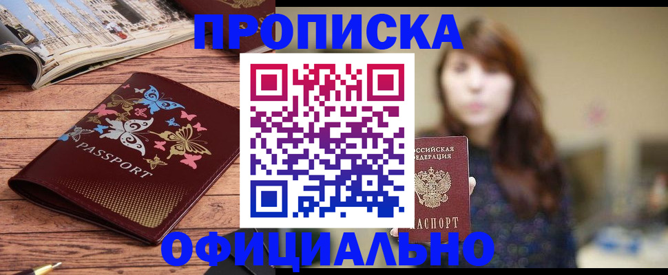 временная регистрация для всех в Козьмодемьянске