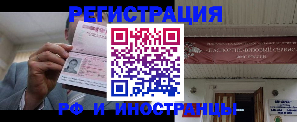 прописка для военкомата в Козьмодемьянске