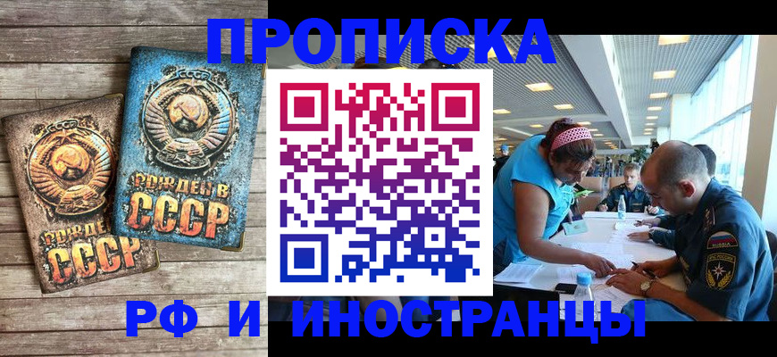 прописка для кредита в Козьмодемьянске